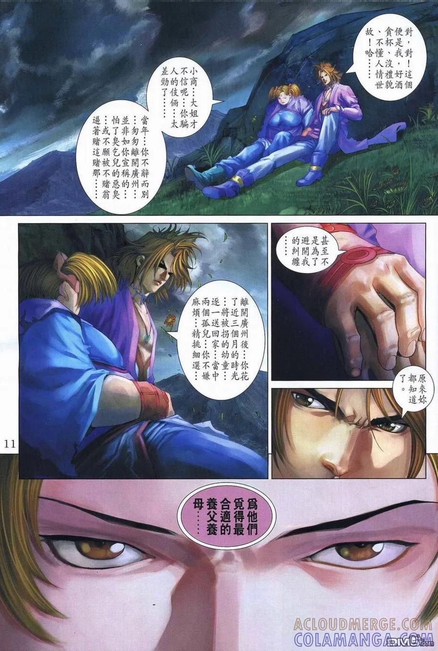 第11页