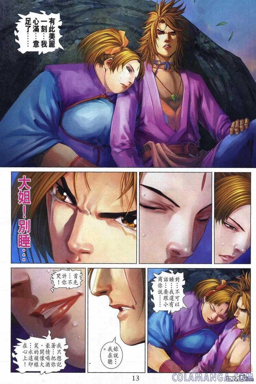 第13页