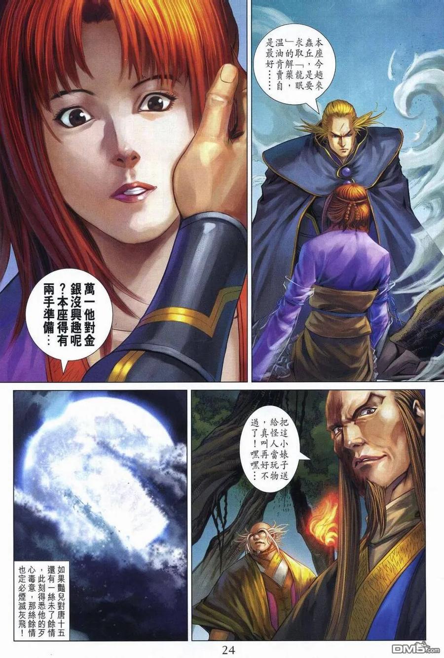 第22页