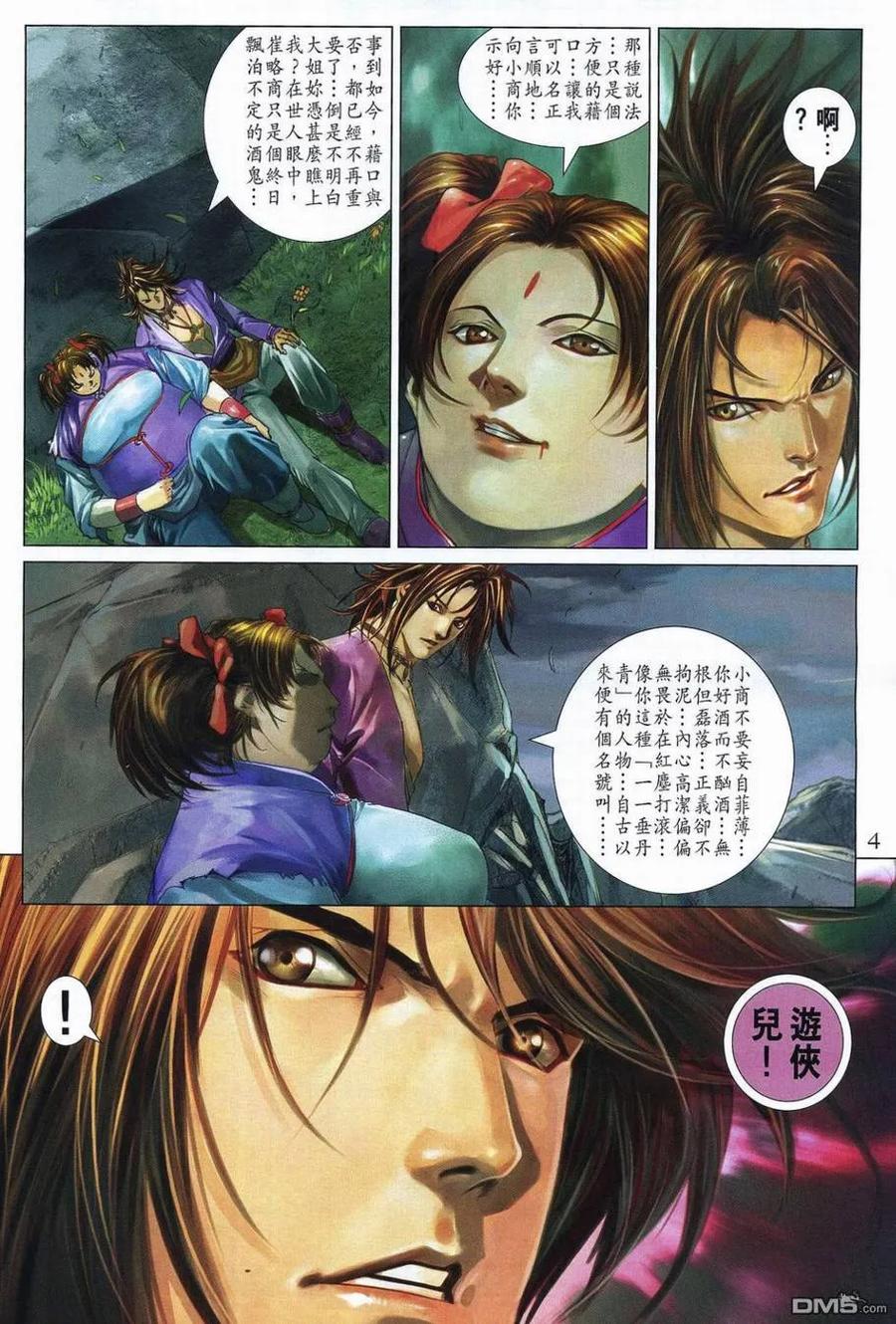 第4页