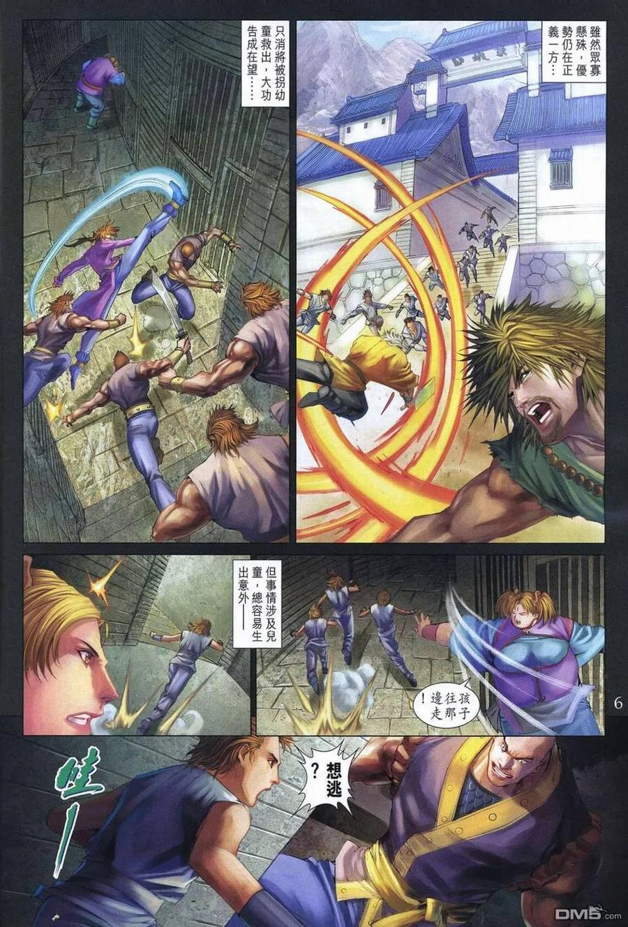 第6页