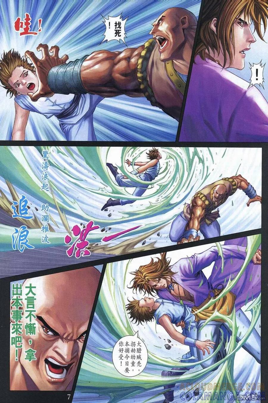第7页