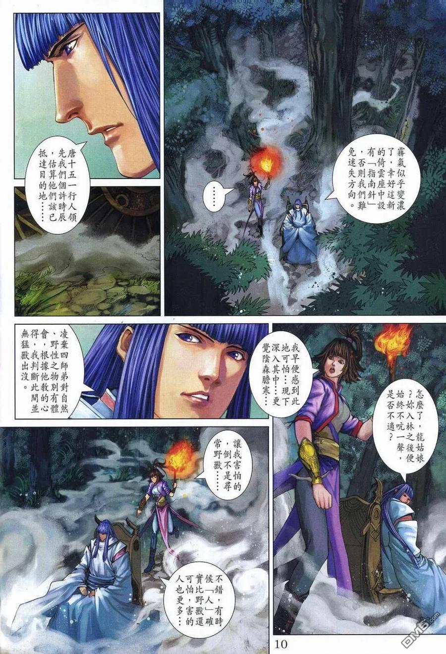 第10页