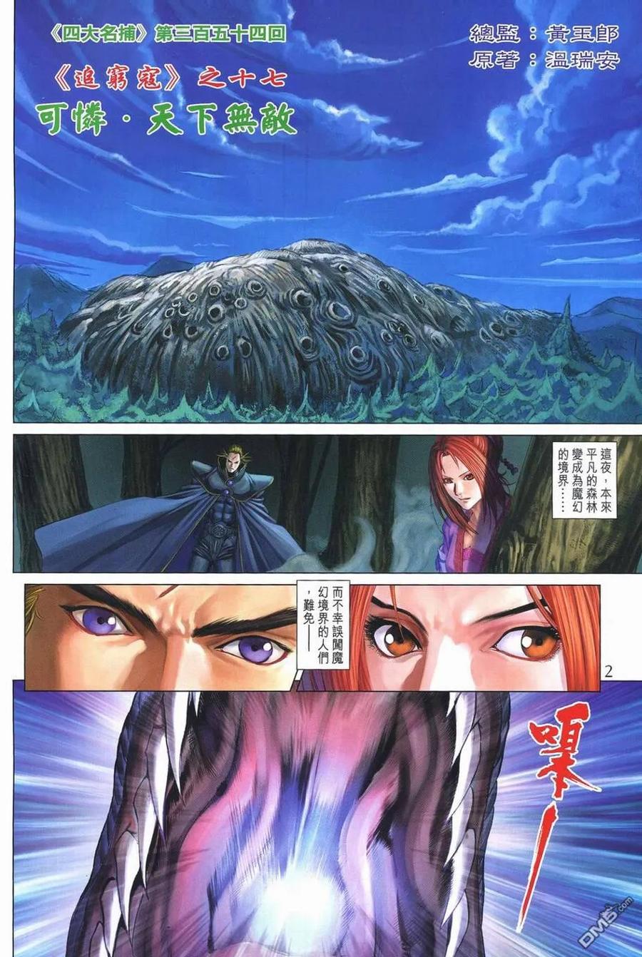 第2页