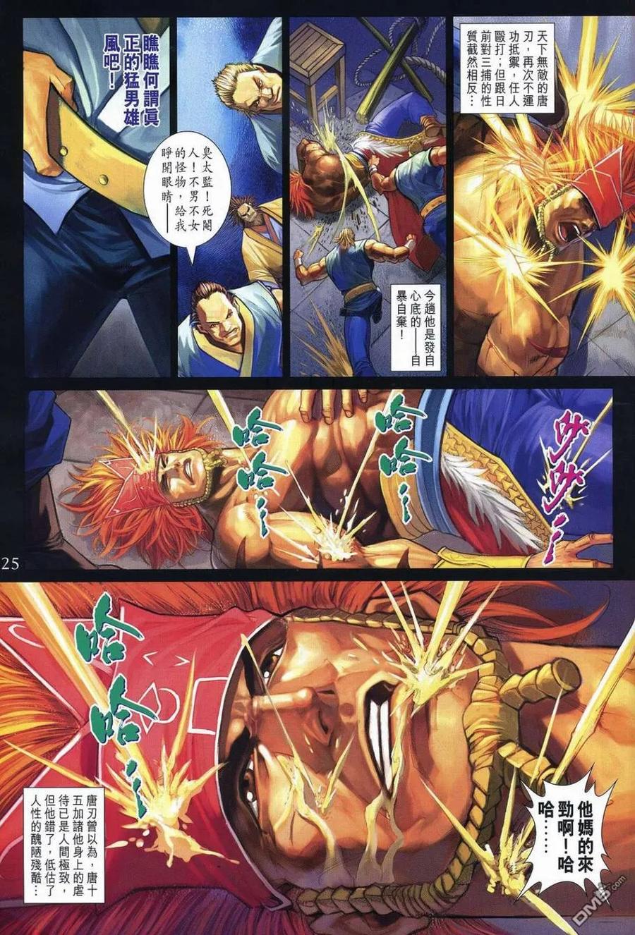 第24页