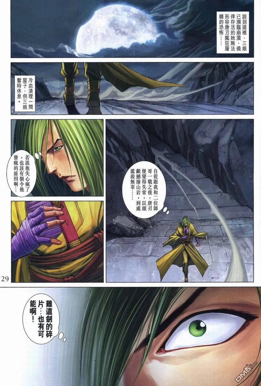第28页