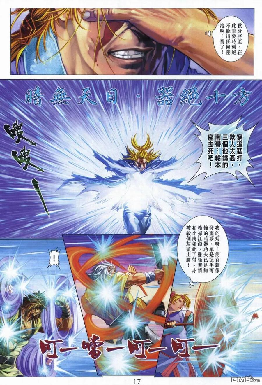 第16页
