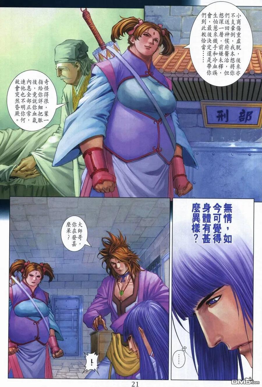第20页