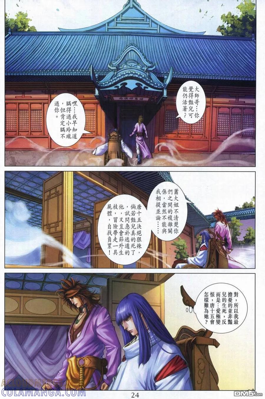 第23页