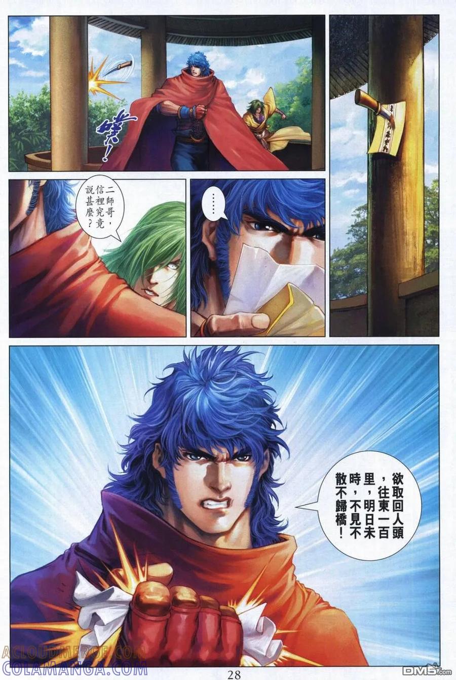第27页