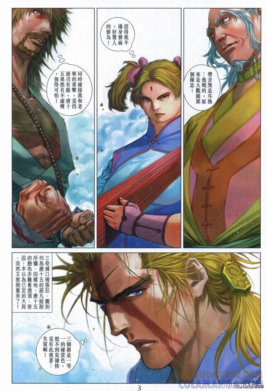 第3页