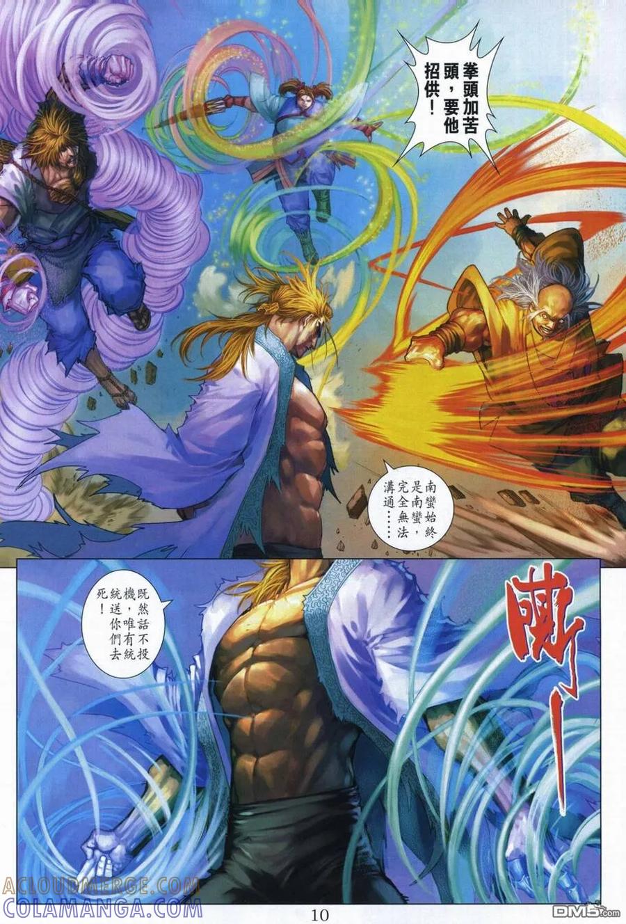 第9页