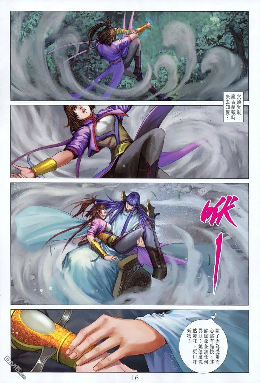 第16页