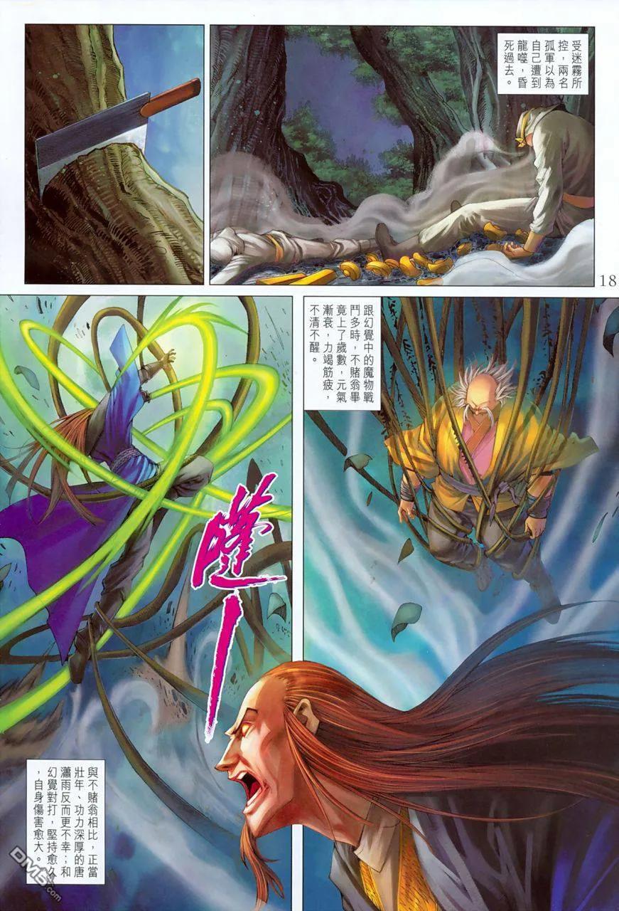 第18页
