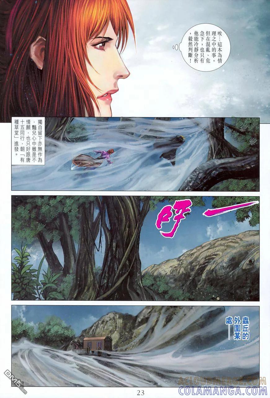 第23页