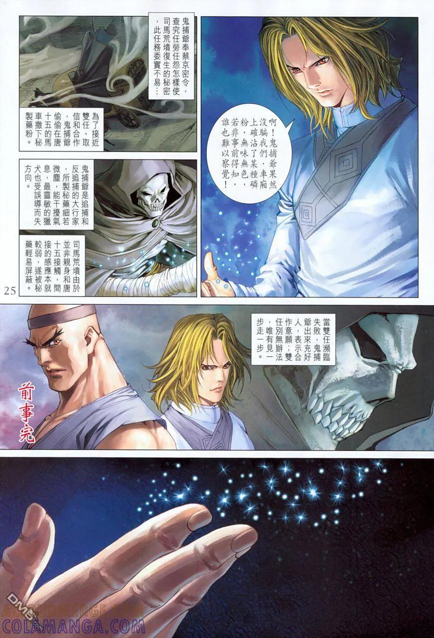 第25页