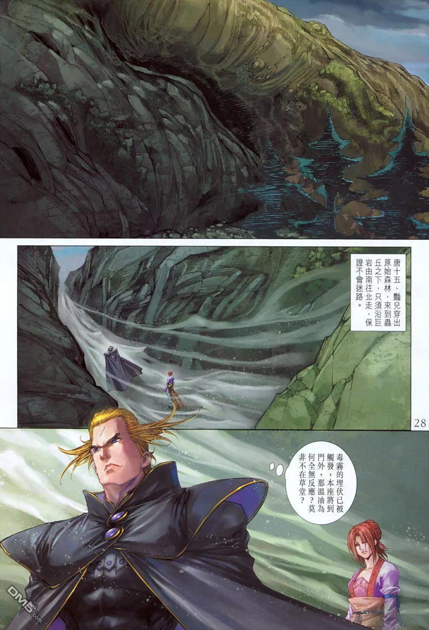 第28页