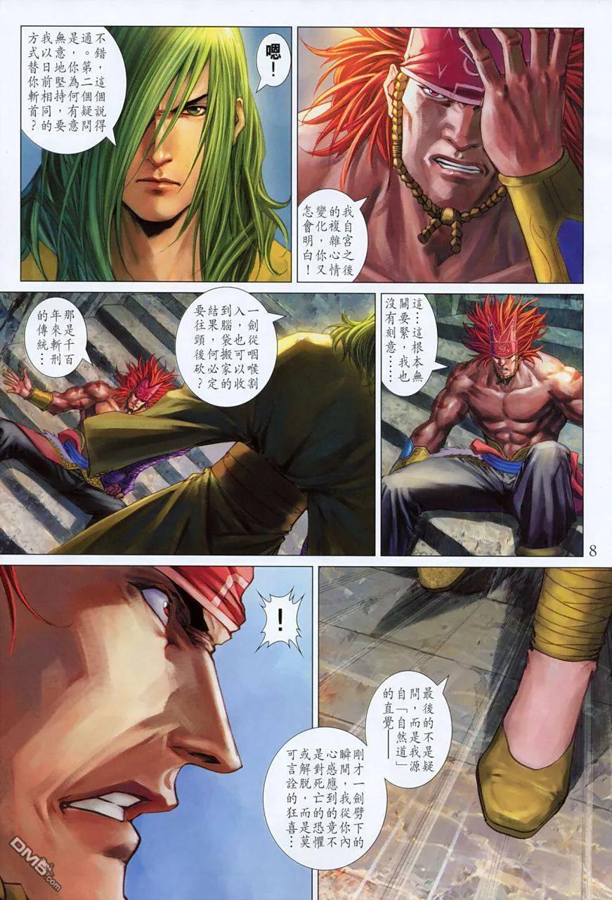 第8页