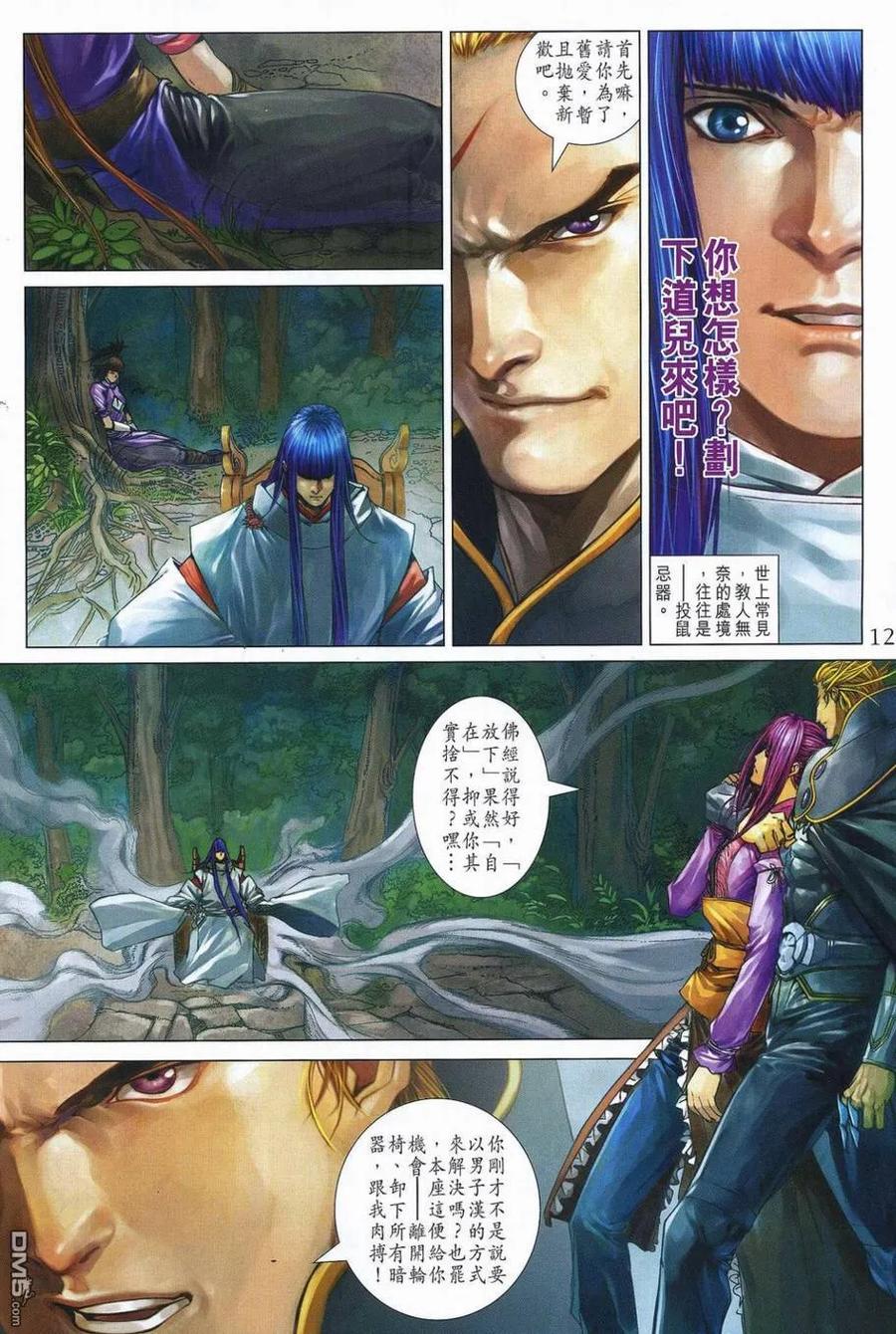 第12页