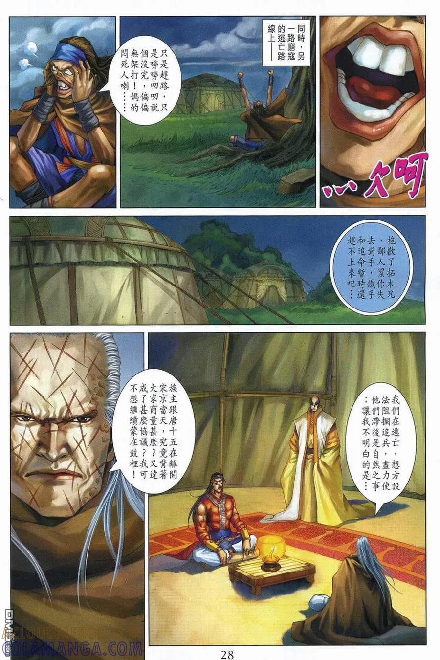 第27页