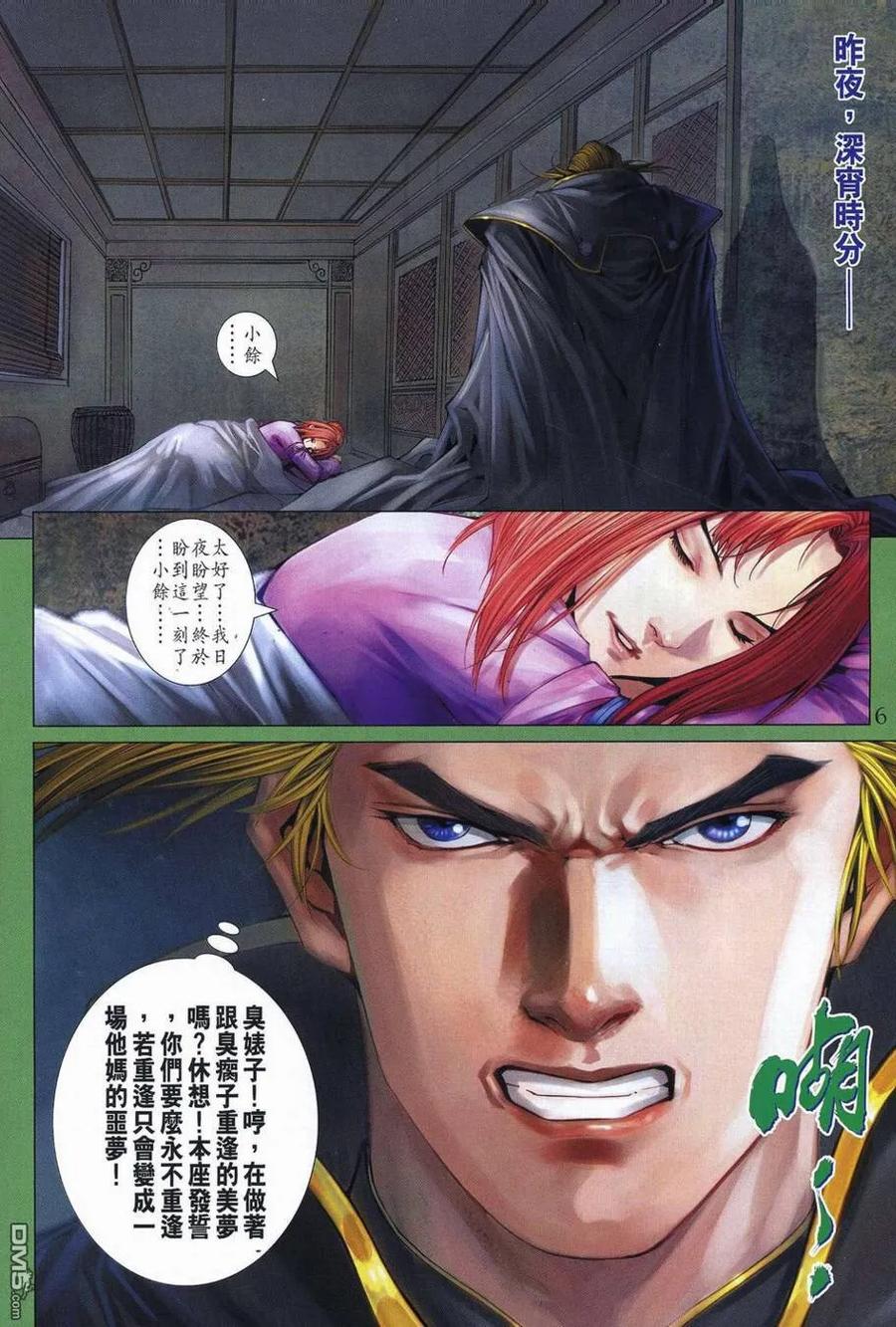 第6页