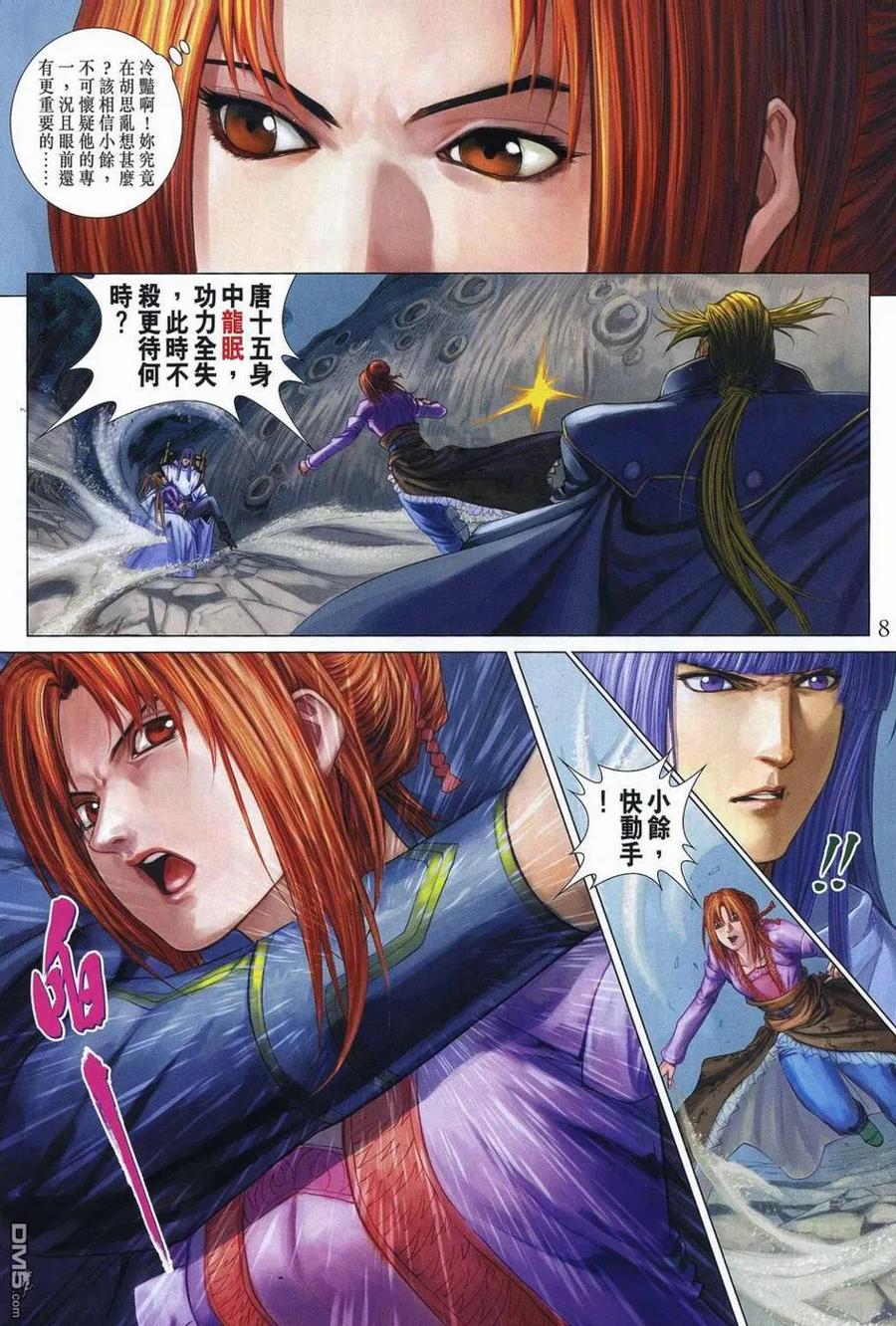 第8页