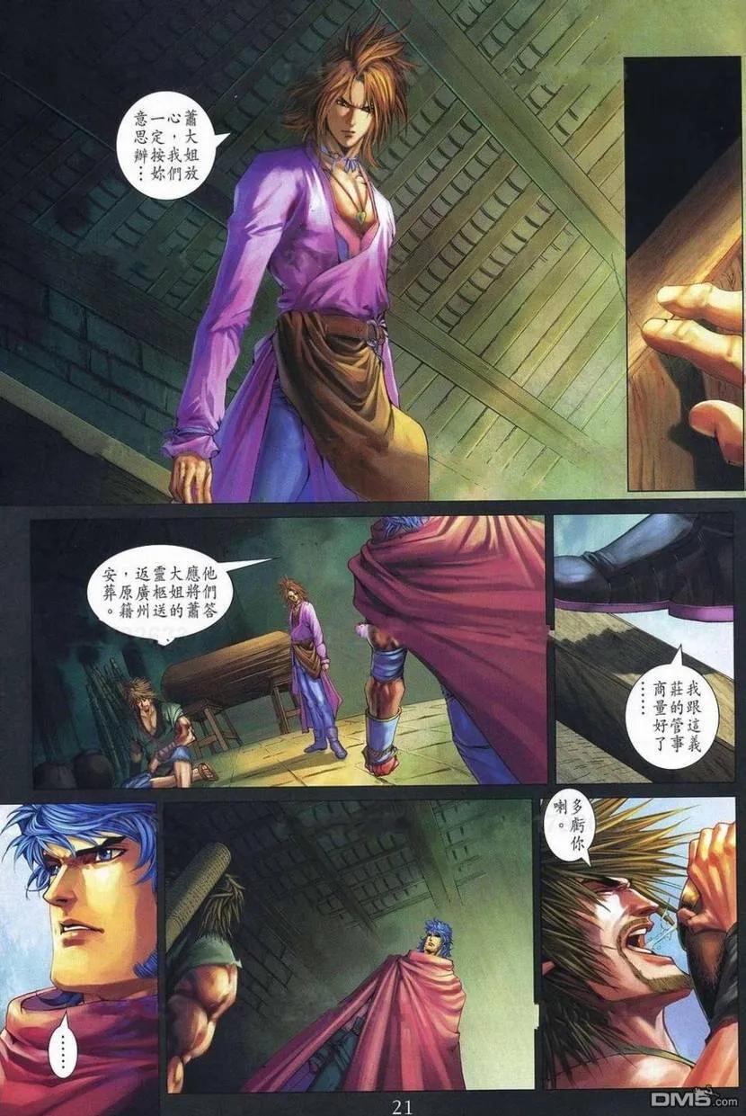 第20页