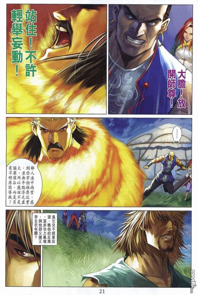 第20页