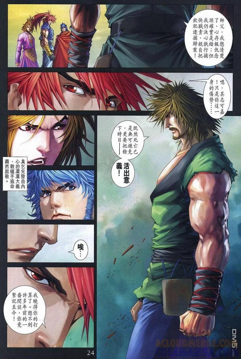 第23页