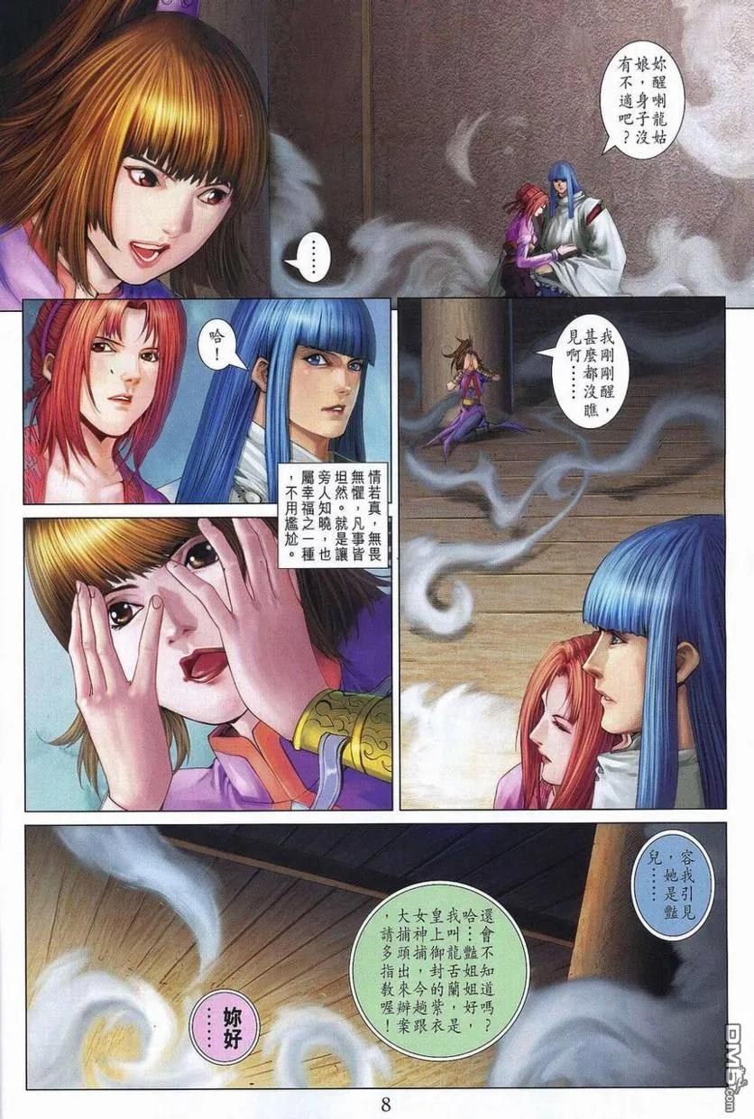 第8页