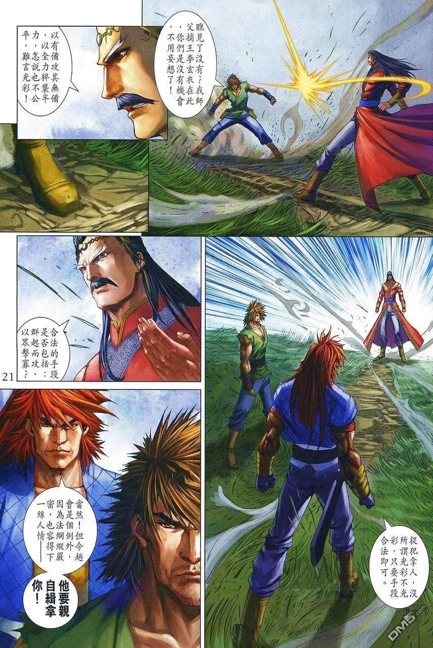 第20页