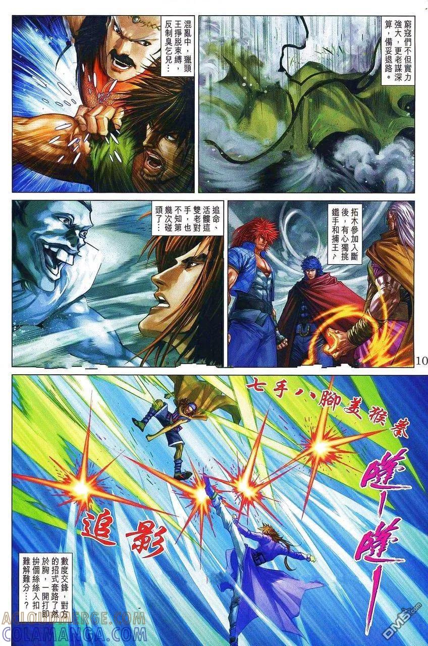第9页