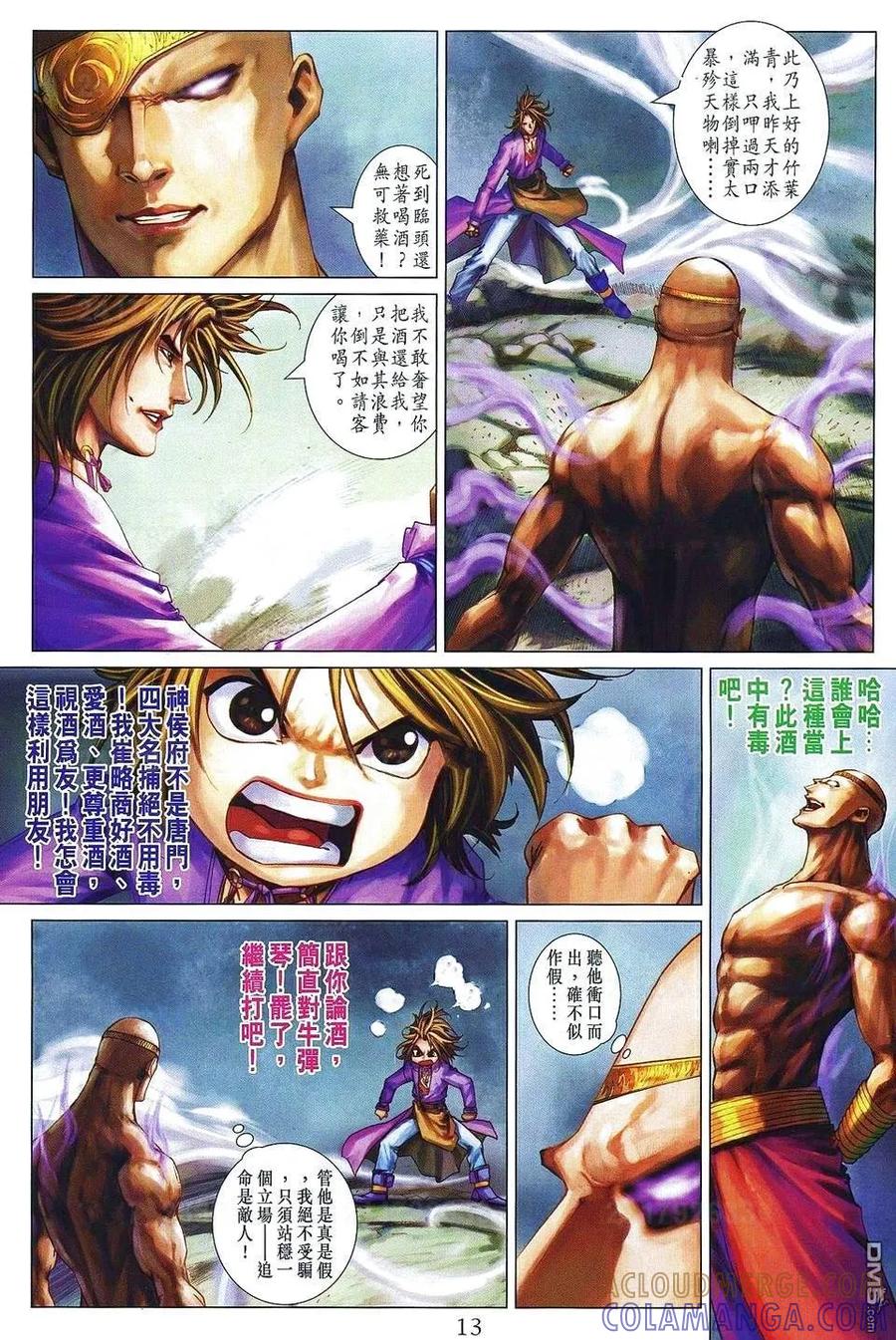 第25页