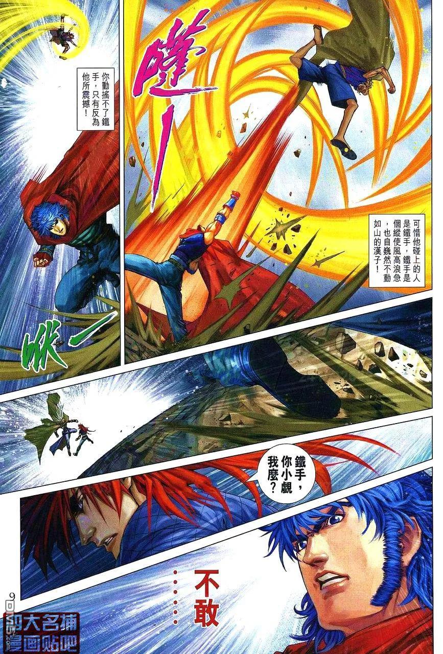 第8页