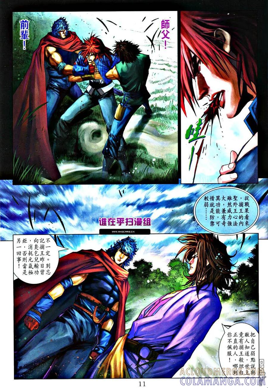 第11页