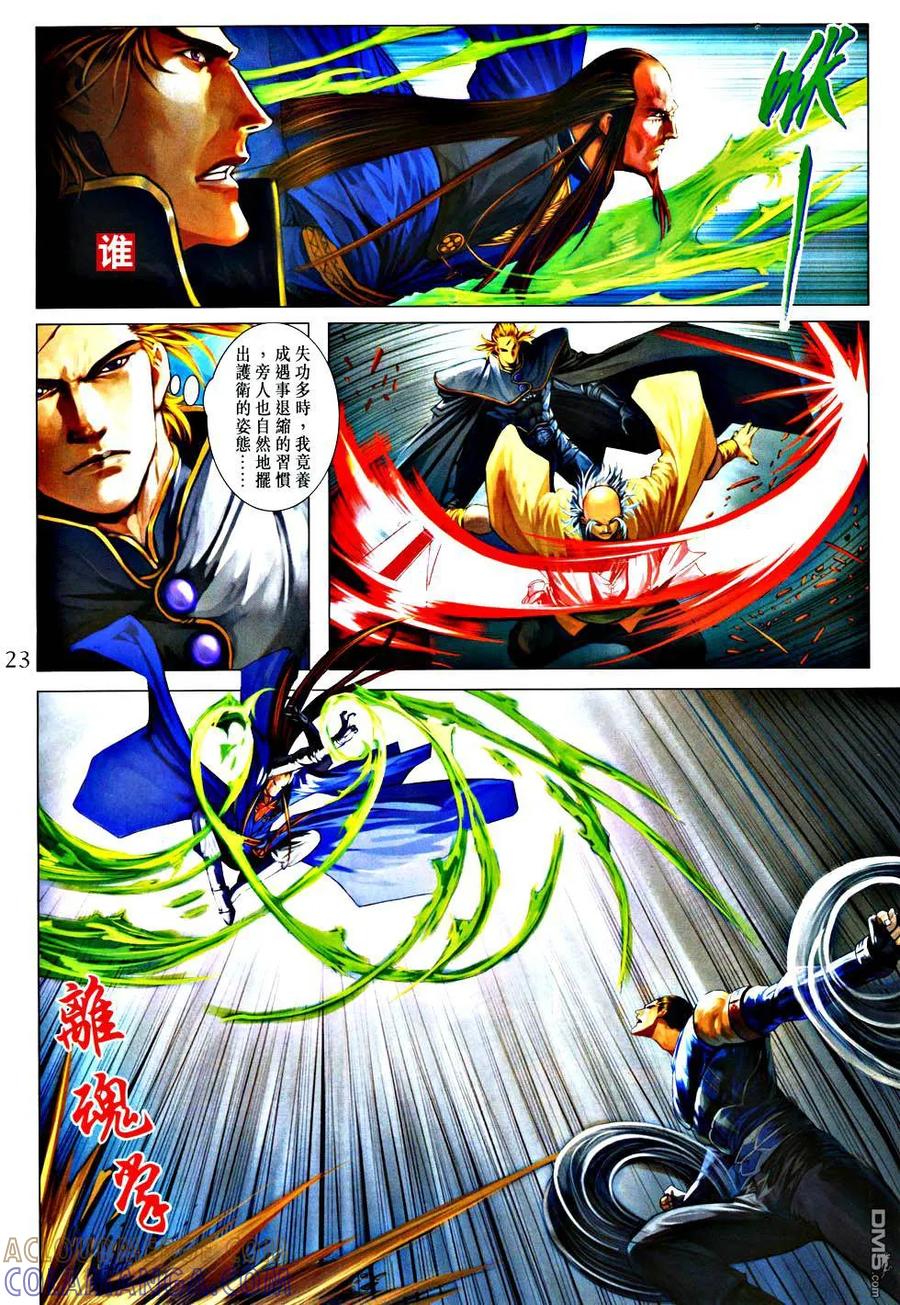 第23页
