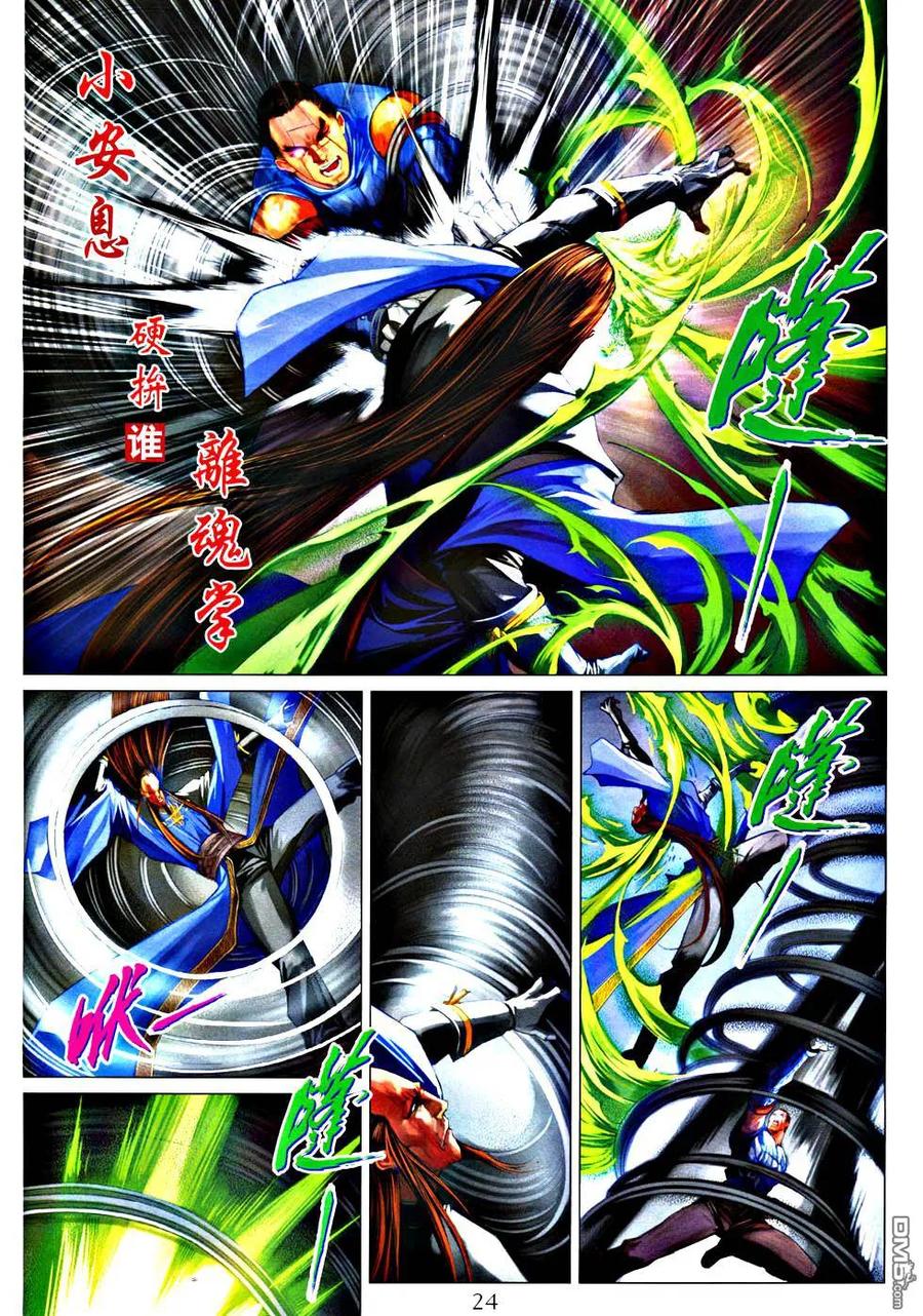 第24页
