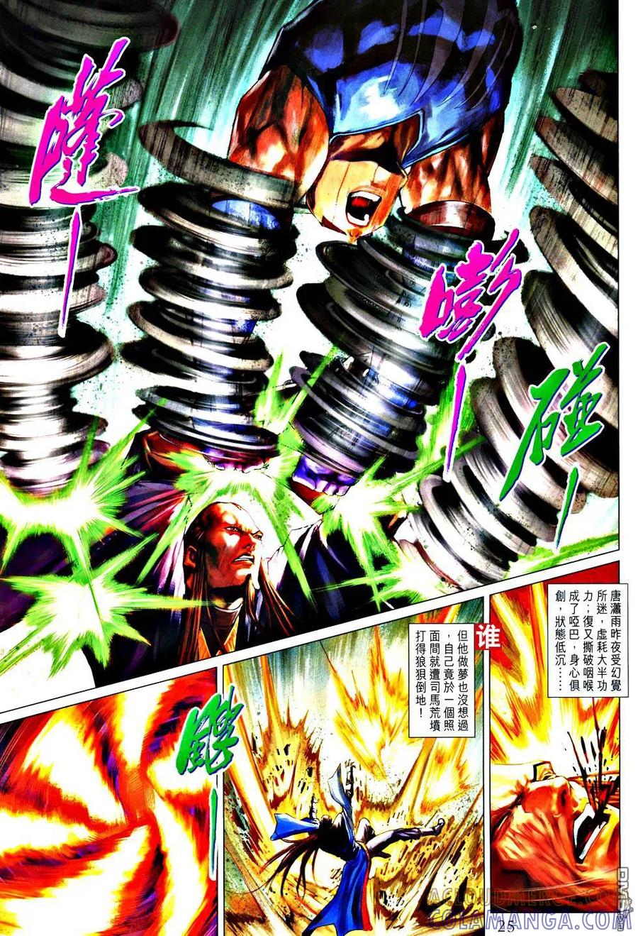 第25页