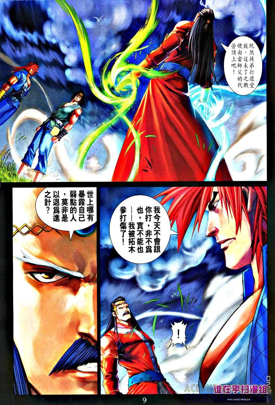 第9页