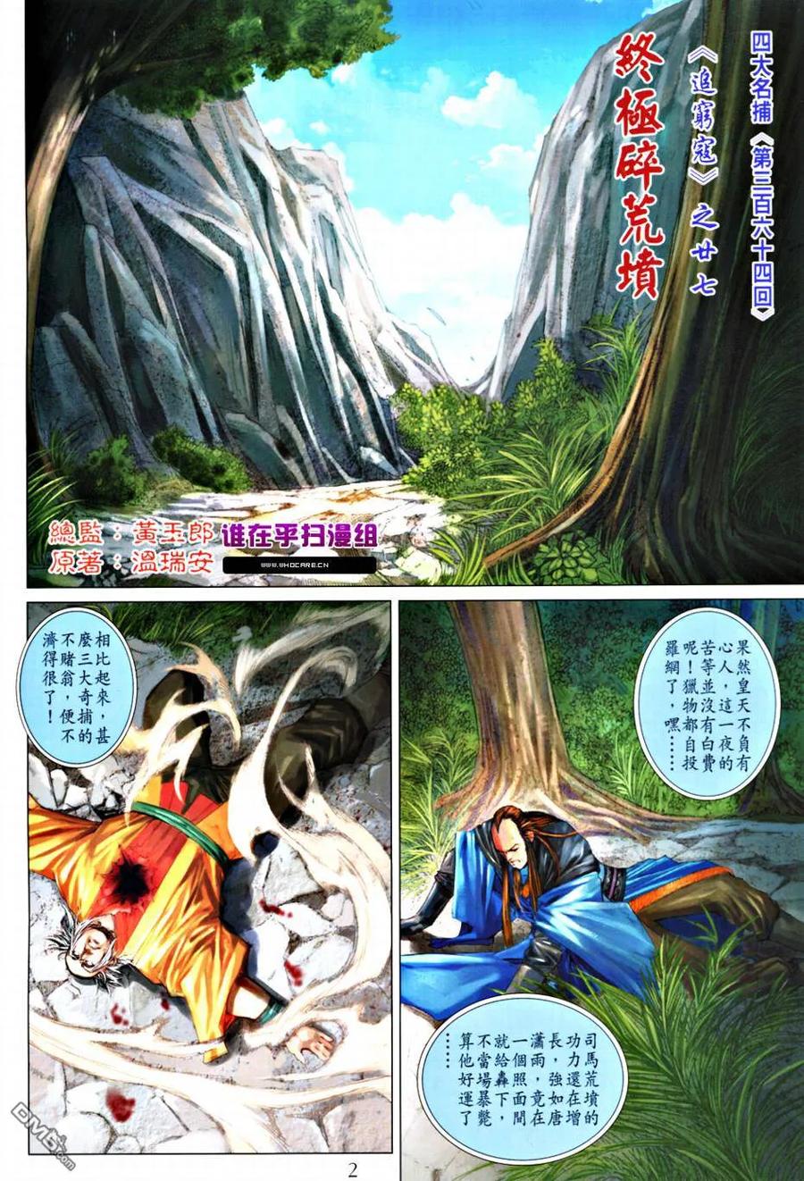 第2页
