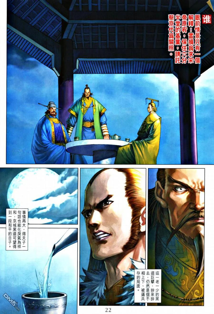 第22页