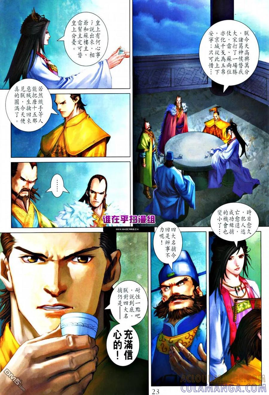 第23页