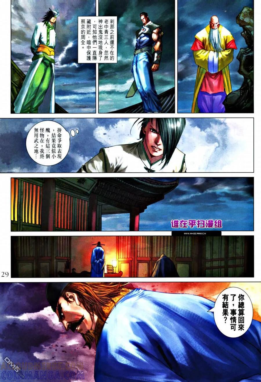 第29页