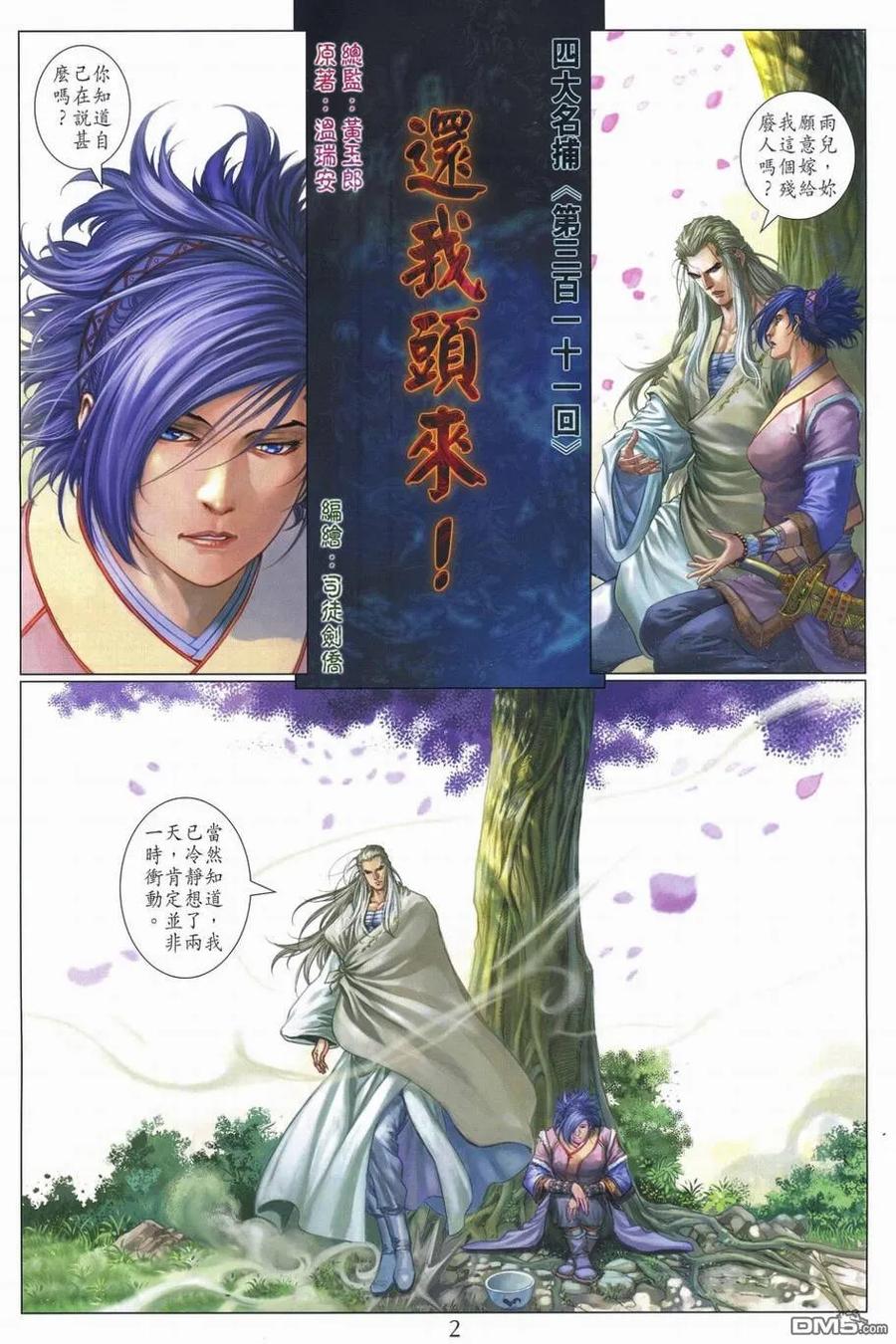 第2页