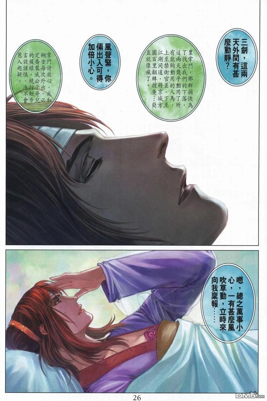 第24页
