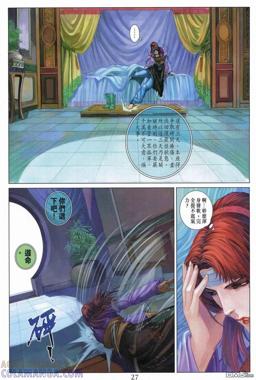 第25页