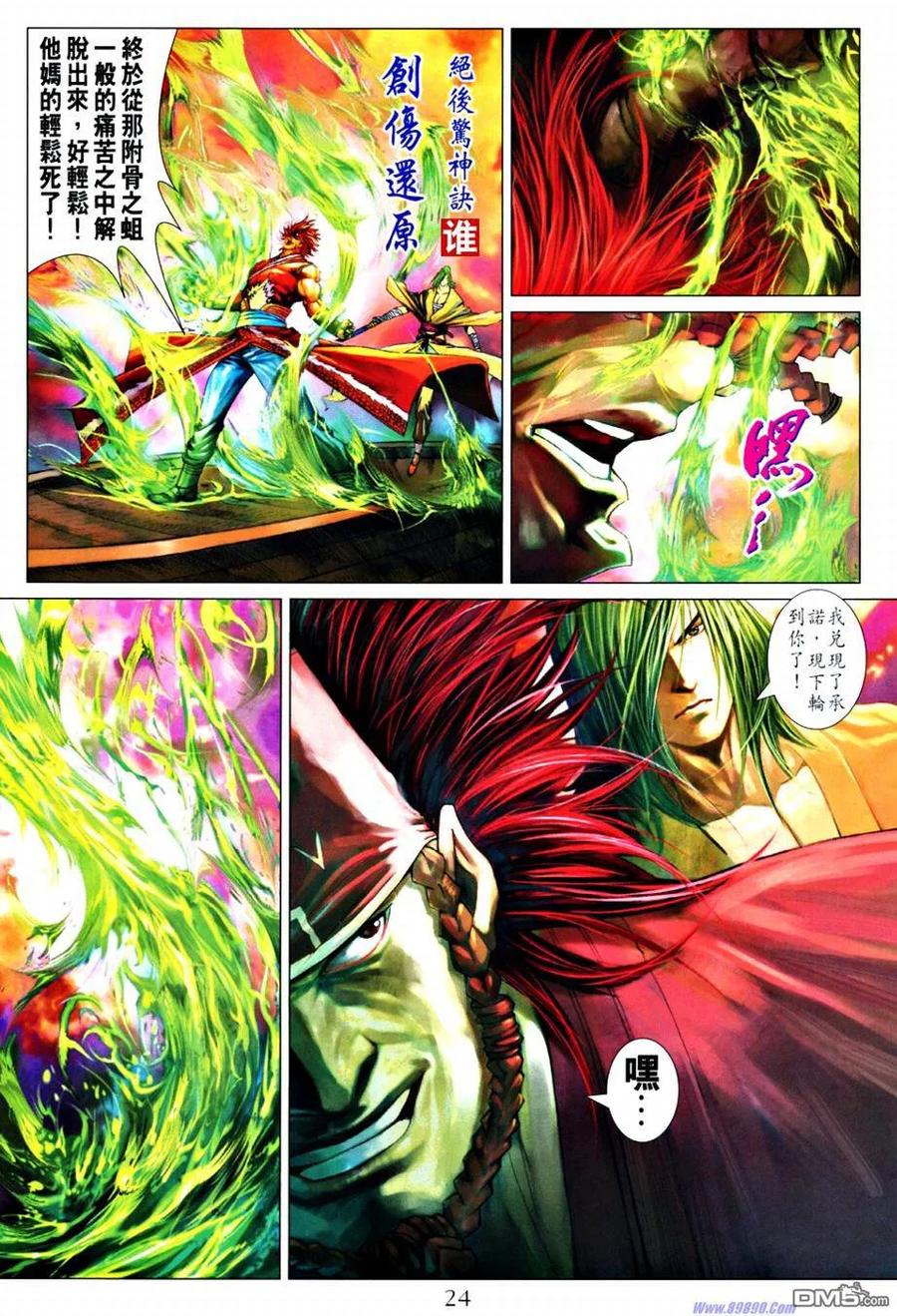 第24页