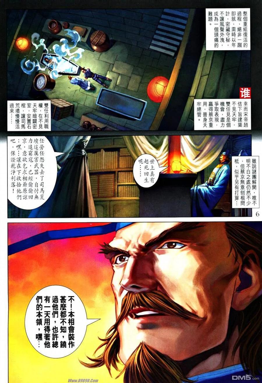 第6页