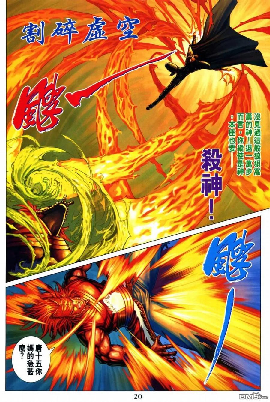 第20页