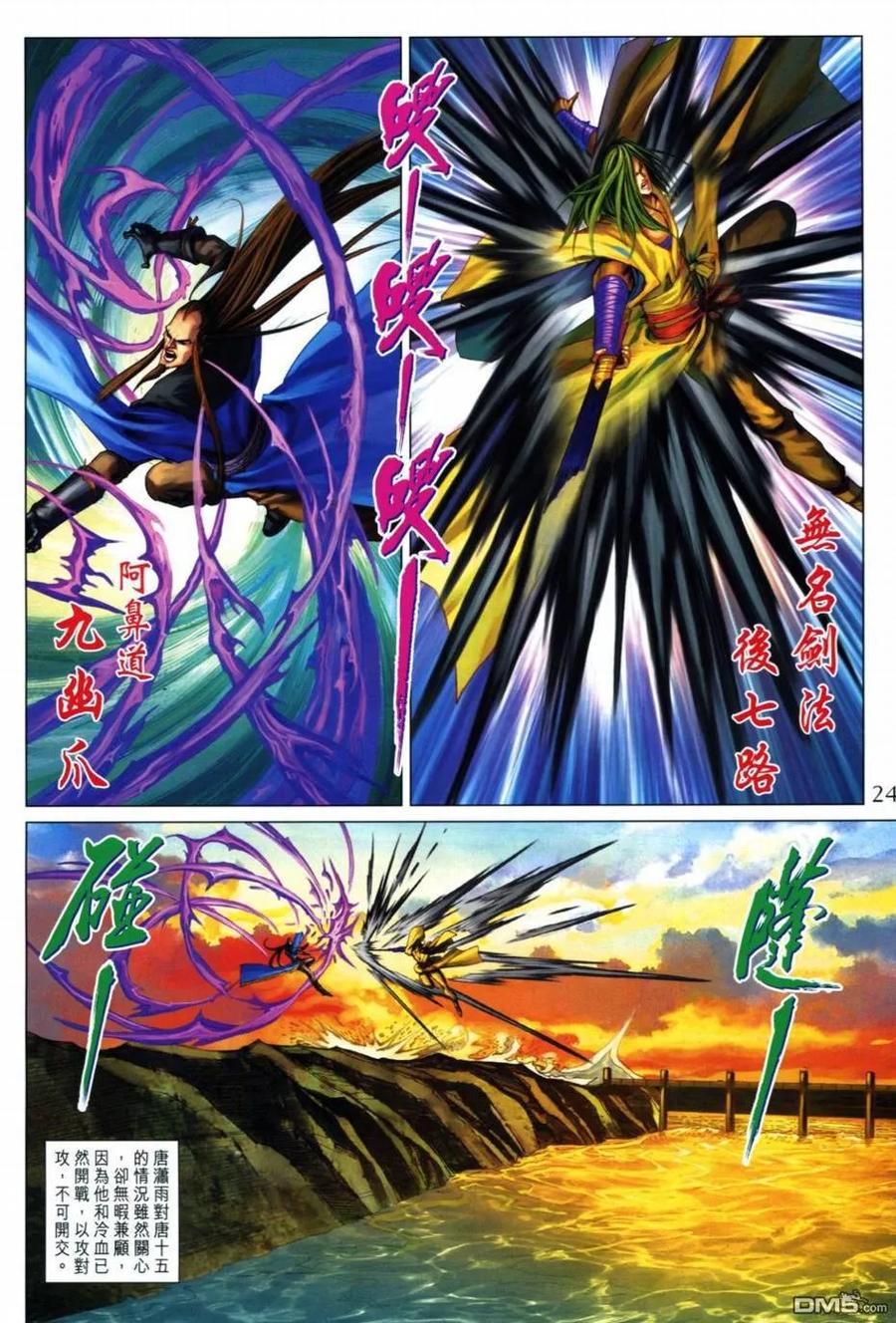 第24页
